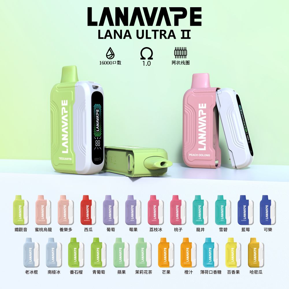 Lana16000口  一次性電子煙磁吸式換彈可拆卸  買3個蛋免費送一個主機
